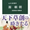 池禅尼が平清盛に源頼朝の助命を嘆願したのはなぜ？裏がある？ | カワタツ歴史ブログ